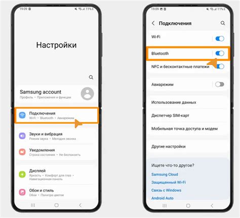 Перейдите в настройки Bluetooth