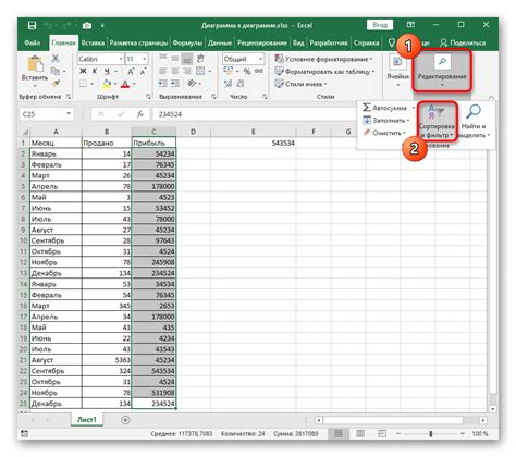 Перейдите в настройки Excel