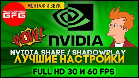 Перейдите в настройки ShadowPlay