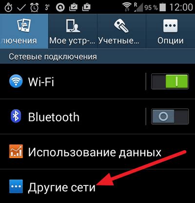 Перейдите в раздел "Другие сети"