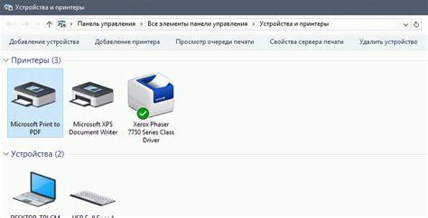 Перейдите в раздел "Устройства и принтеры"