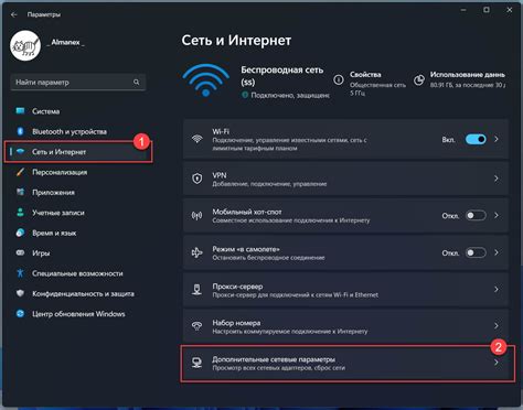 Перейдите в раздел "Wi-Fi"