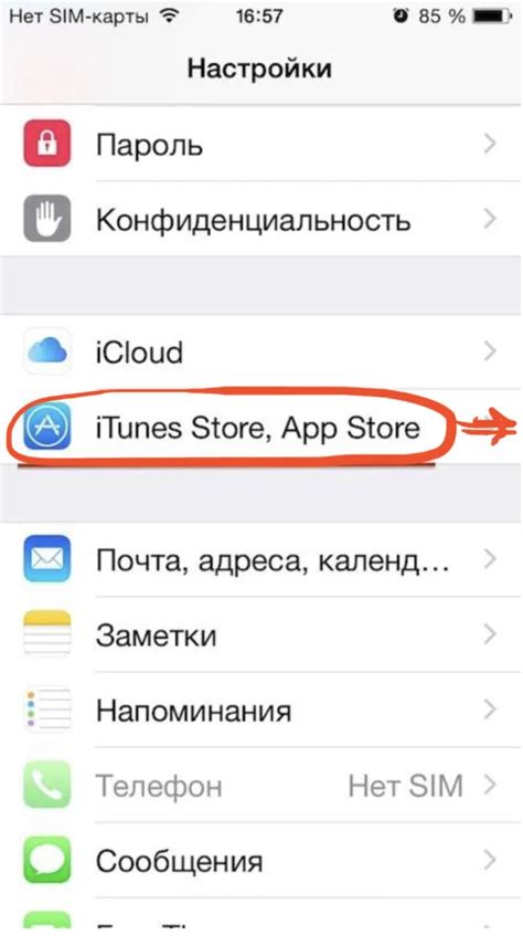 Перейдите в App Store: