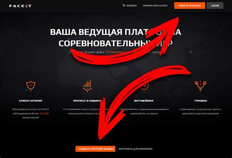 Перейдите на официальный сайт Faceit