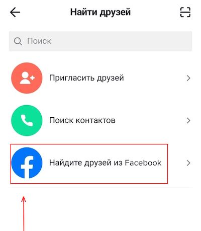 Перейдите на страницу входа через Facebook в Тик Ток