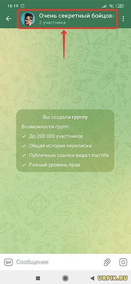 Перейти в настройки Telegram