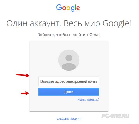 Перейти на страницу входа Gmail