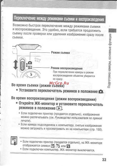 Переключение между режимами съемки