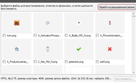 Переключение на расширенный режим