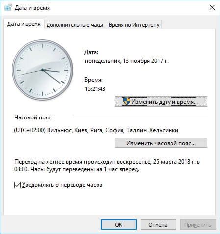 Переключите настройки часового пояса на компьютере