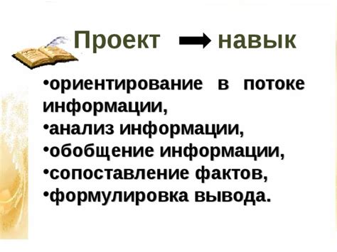 Перекрестное сопоставление информации