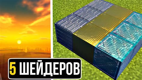 Переместите шейдеры в папку шейдеров Minecraft