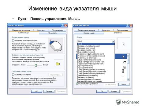 Перемещайтесь вокруг с помощью мыши