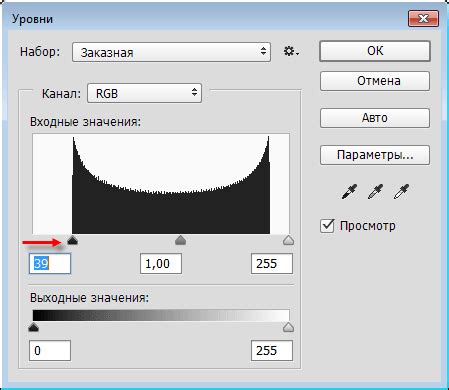 Перемещение ползунка вправо для увеличения яркости