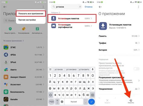 Перемещение apk файла на устройство Pico 4