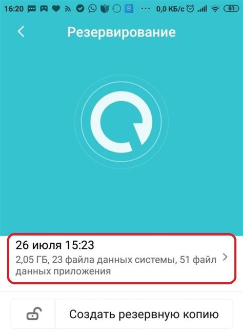 Перенос аккаунта на новый телефон: подготовка данных