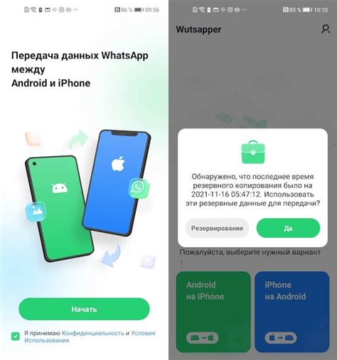 Перенос аккаунта WhatsApp с Android на iPhone