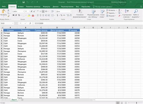 Перенос данных из Excel в Google Sheets