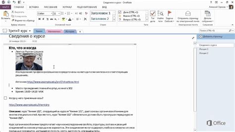 Перенос заметок на iPhone с помощью Microsoft OneNote