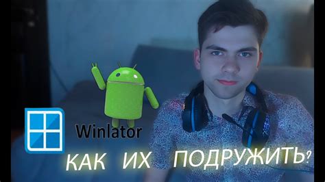 Перенос игры с ПК на Android: подробная инструкция