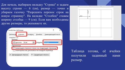 Перенос колонтитулов на новую страницу или раздел