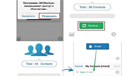 Перенос контактов с помощью приложений