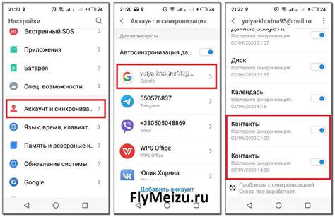 Перенос контактов с помощью Google аккаунта