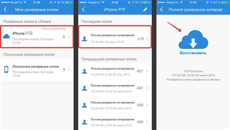 Перенос контактов через iCloud