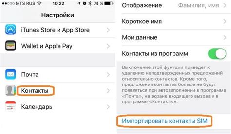 Перенос контактов через iTunes