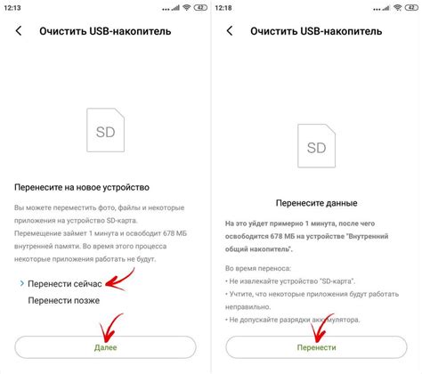 Перенос существующих данных на карту памяти Samsung