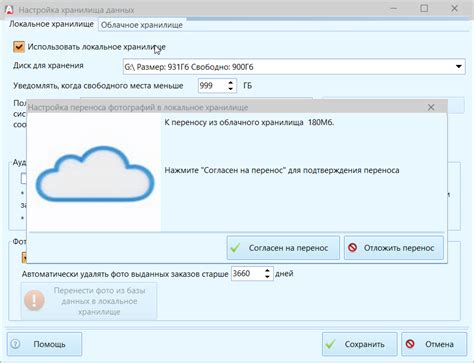 Перенос чатов через локальное хранилище