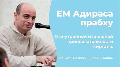 Переоценка внешней привлекательности