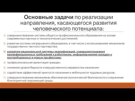 Перераспределение земель и усиление экономической конкуренции