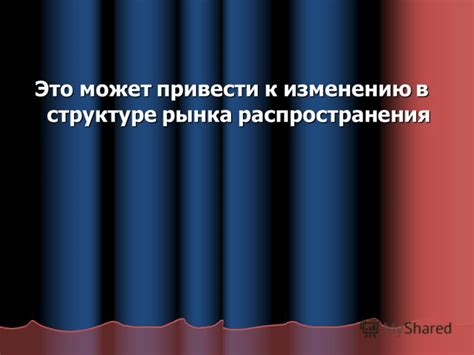 Пересмотр корпоративных политик может привести к изменению