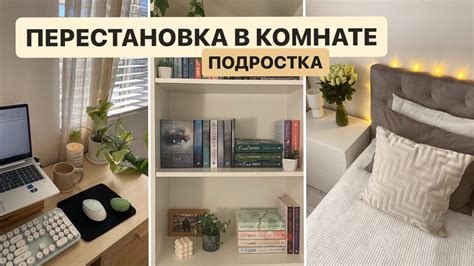 Перестановка колонок ББК в комнате