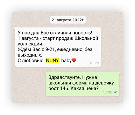 Пересылка сообщений через WhatsApp Web