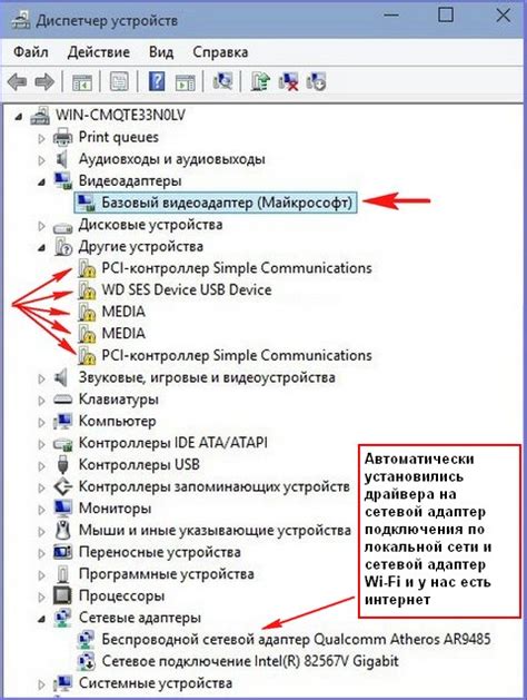 Переустановите драйверы для адаптера