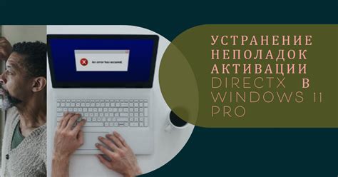 Переустановите DirectX и драйверы видеокарты