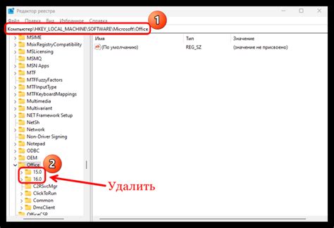 Переустановите Microsoft Office после полного удаления