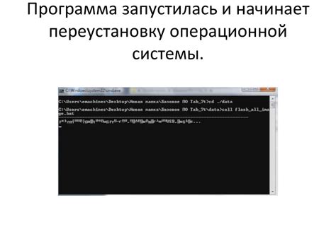 Переустановка операционной системы на устройстве