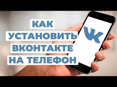 Переустановка приложения ВКонтакте на телефоне Samsung