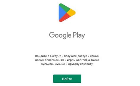 Переустановка приложения через Google Play