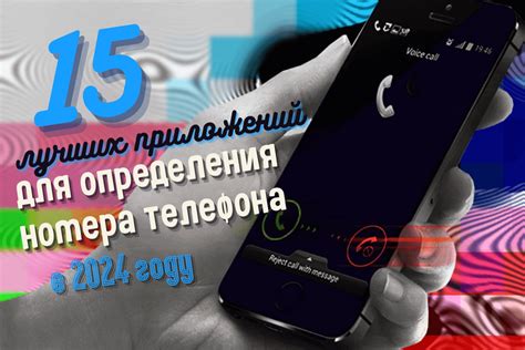 Перехват SMS для определения привязанного номера телефона