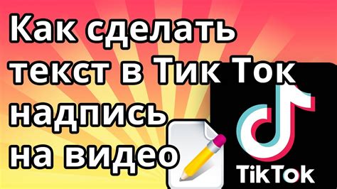 Переходим в приложение Тик Ток