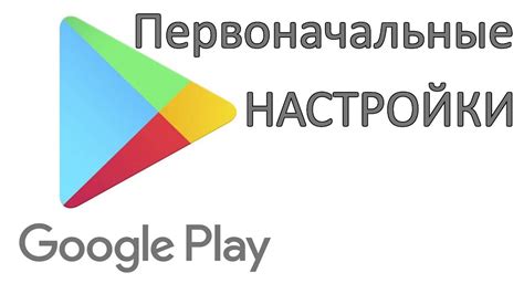 Переходим в Google Play Маркет