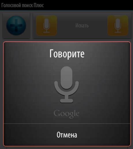 Переходите на голосовой поиск в Яндекс Хром