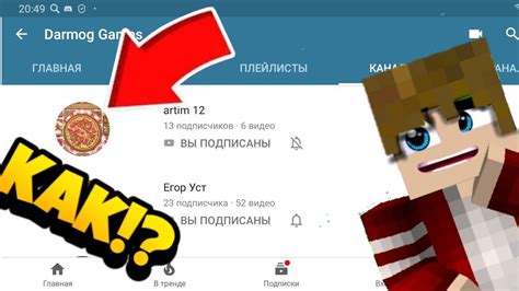 Переход во вкладку "Библиотека" в YouTube