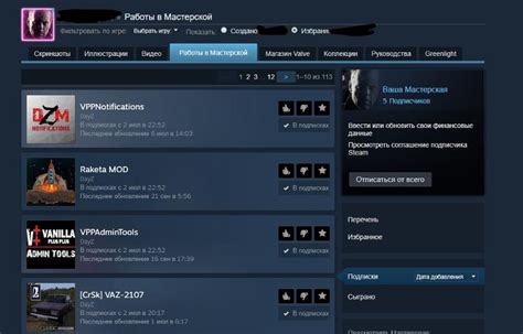 Переход в мастерскую Steam