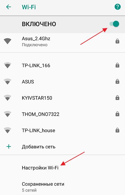 Переход в меню настройки Wi-Fi