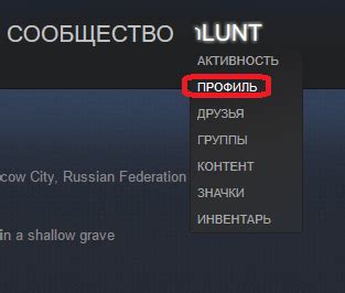 Переход в настройки Steam